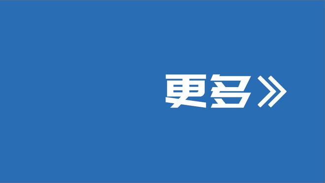 塔帅：切尔西对强队总能更胜一筹，他们理应获得比现在更好的成绩